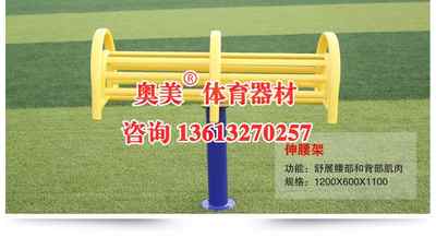 邢臺(tái)巨鹿 專注室外健身器材，專業(yè)廠家誠迎四方客